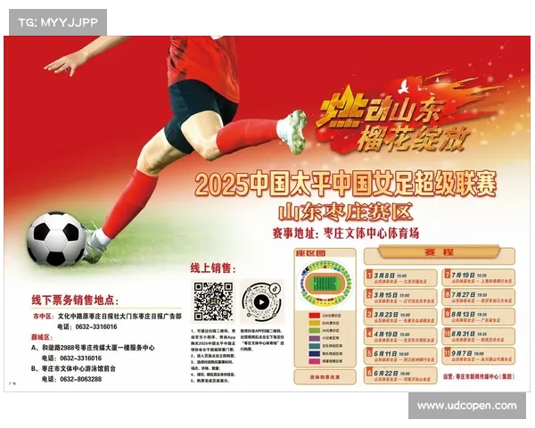 枣庄 大型体育赛事排名